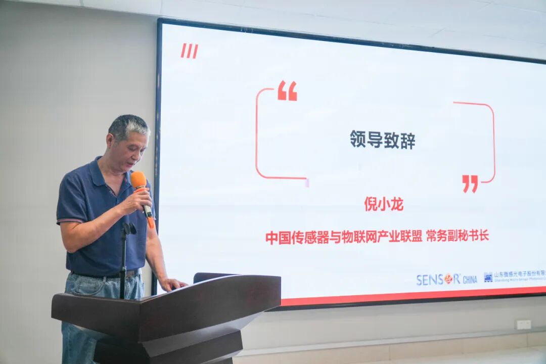 园区动态｜参加2026 SENSOR CHINA传感器创新合作伙伴交流沙龙（济南站）-无锡传感网国家大学科技园